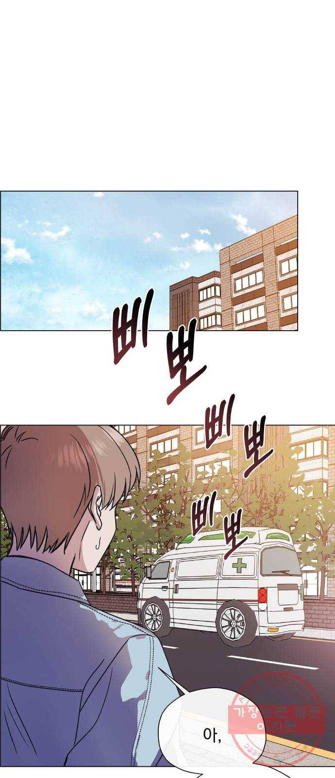 멸망X초이스 14화 1