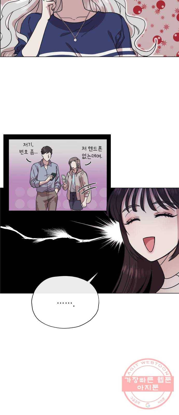멸망X초이스 14화 4
