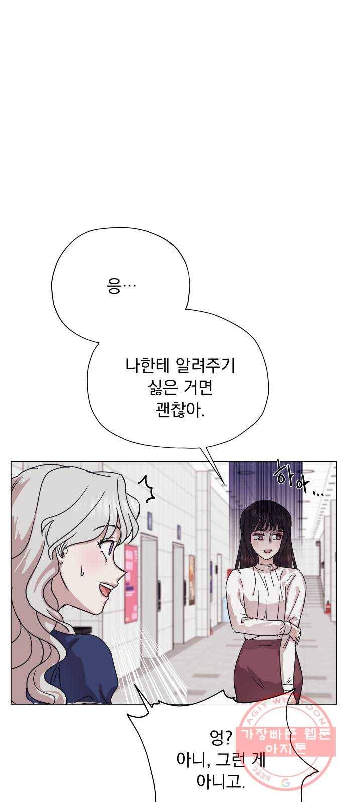멸망X초이스 14화 5