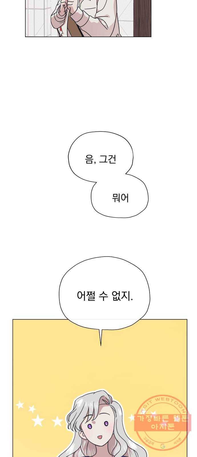 멸망X초이스 14화 9
