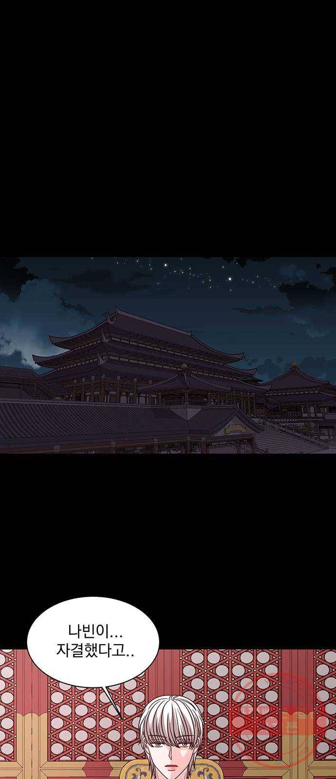 달의 요람 33화 1