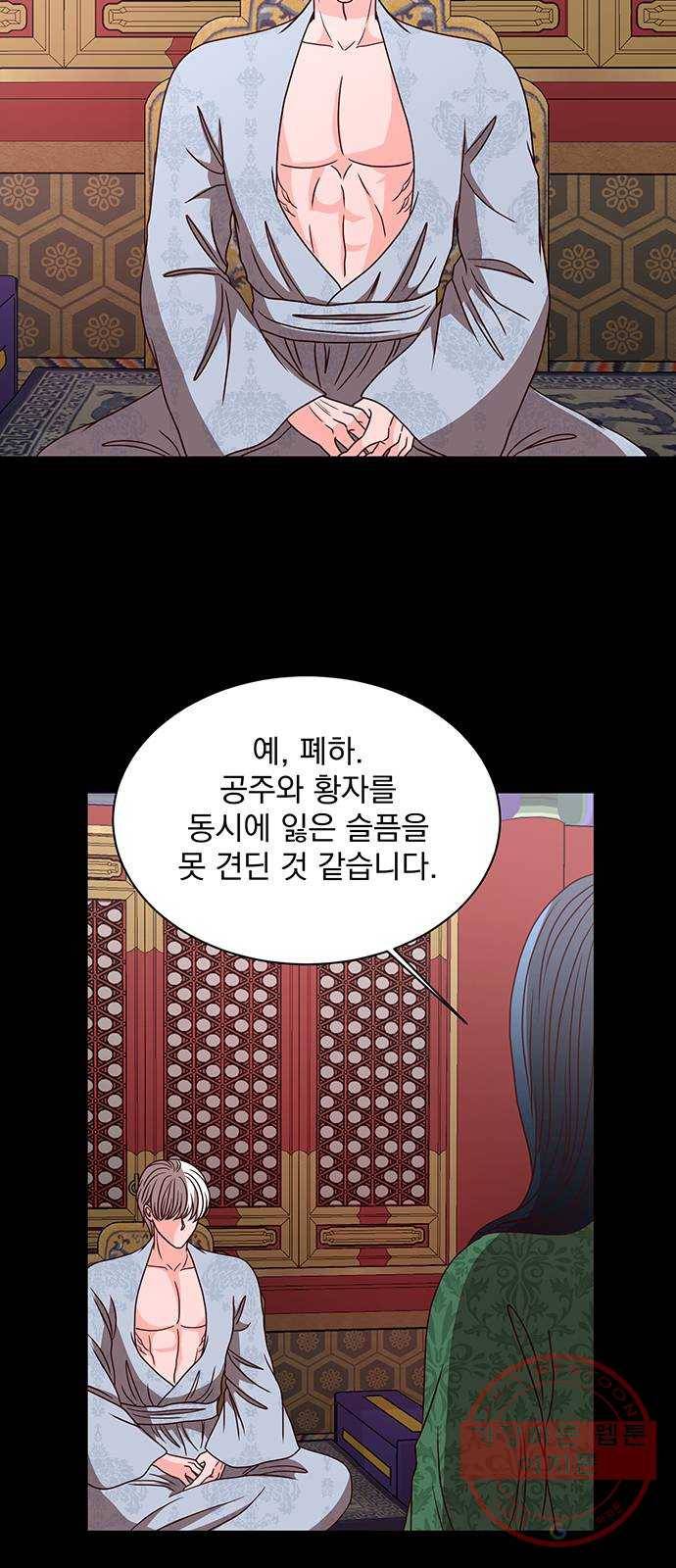달의 요람 33화 2