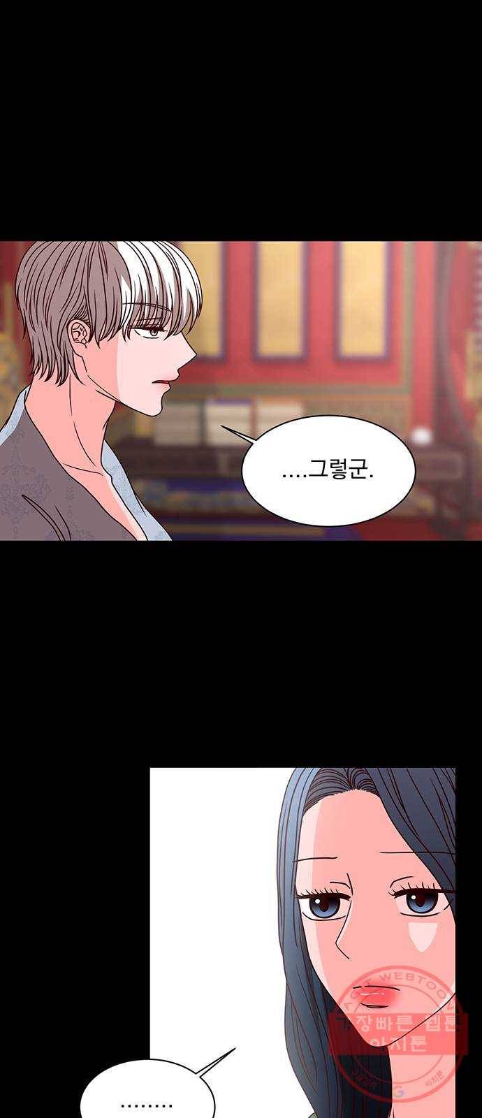 달의 요람 33화 3