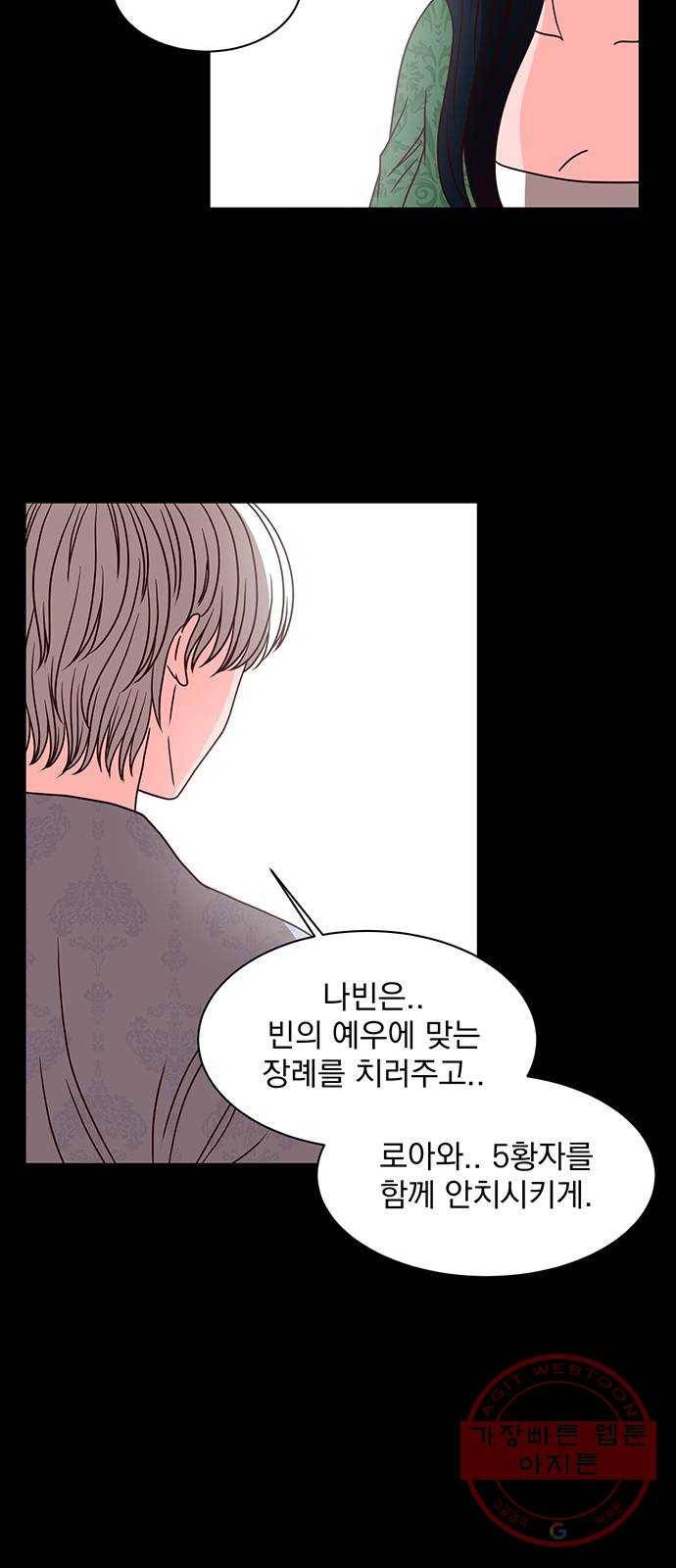 달의 요람 33화 4