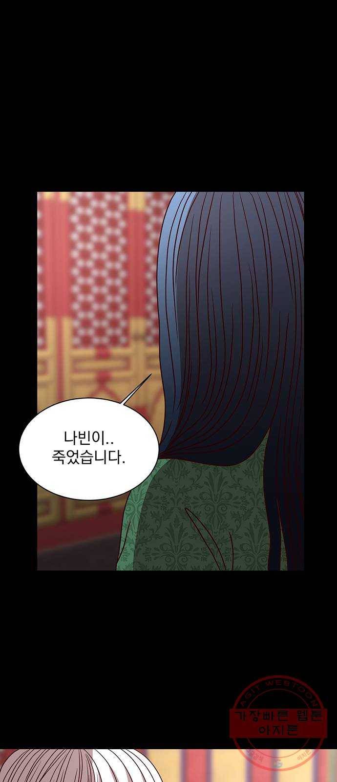 달의 요람 33화 7