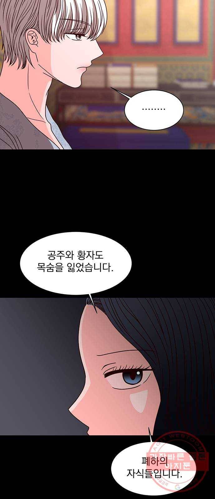 달의 요람 33화 8