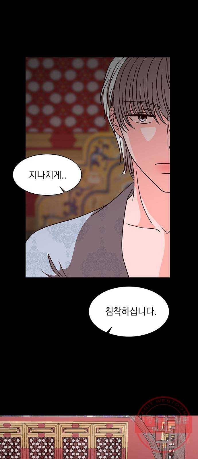 달의 요람 33화 9