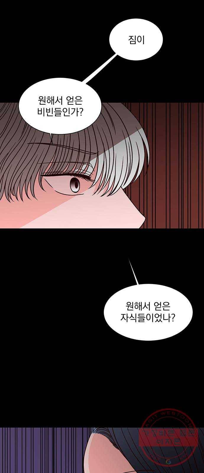 달의 요람 33화 12