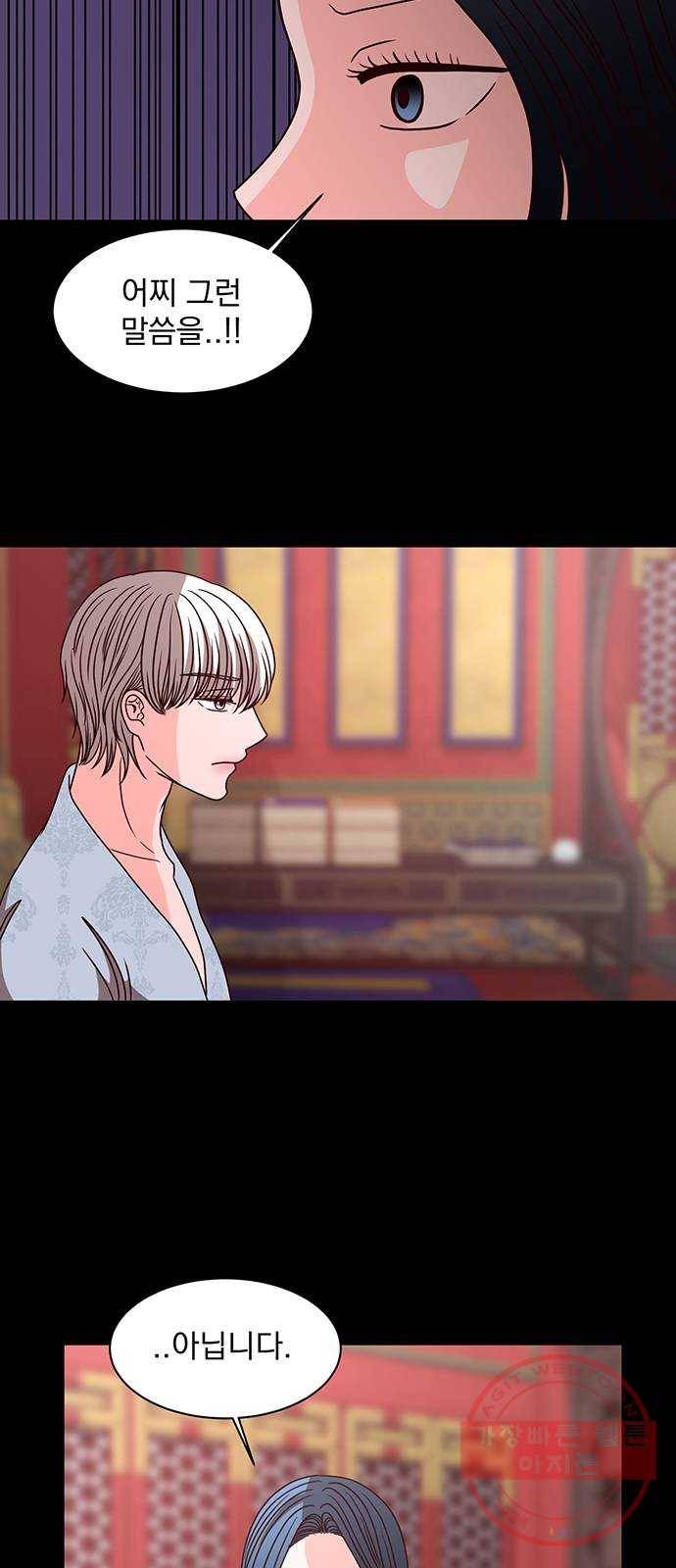 달의 요람 33화 13
