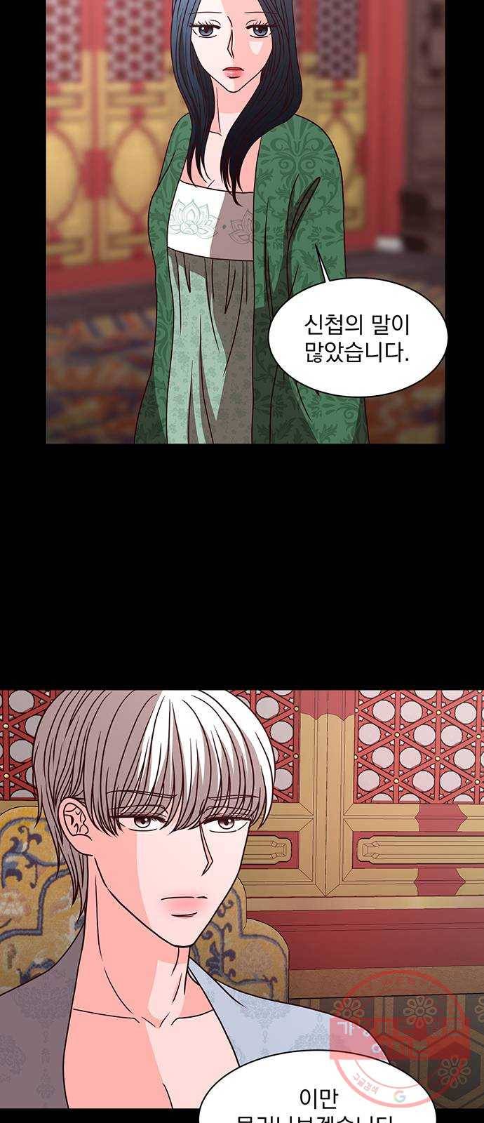 달의 요람 33화 14