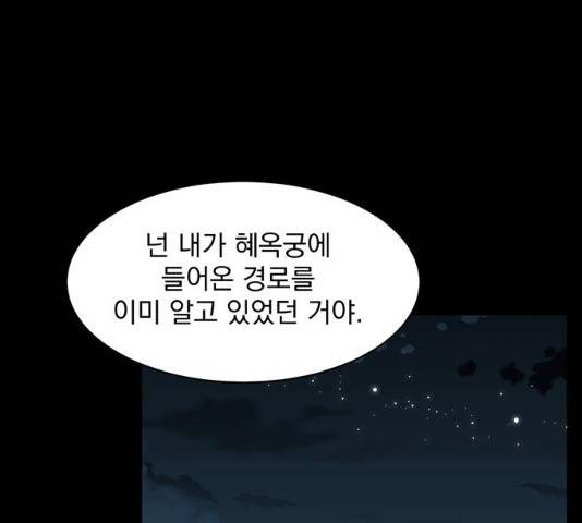 달의 요람 35화 1