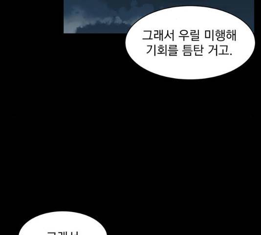 달의 요람 35화 2