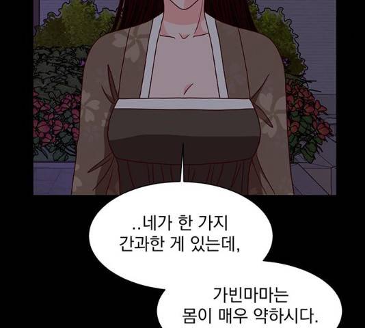달의 요람 35화 5