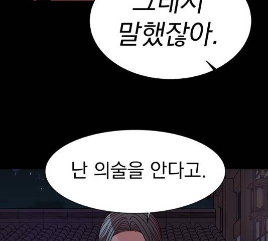 달의 요람 35화 9
