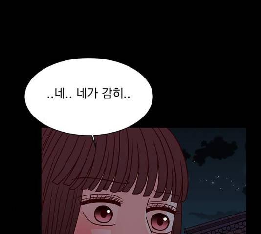 달의 요람 35화 11