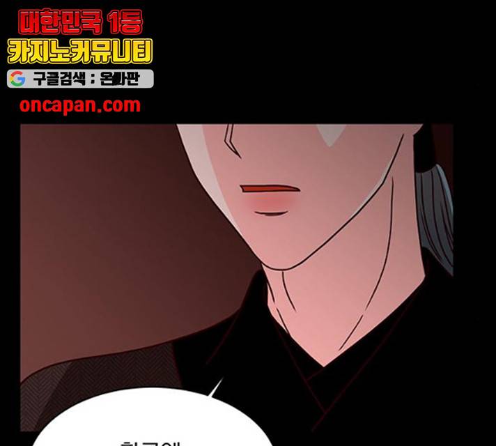 달의 요람 35화 13