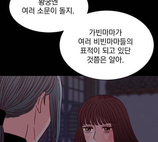 달의 요람 35화 14