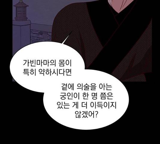 달의 요람 35화 17
