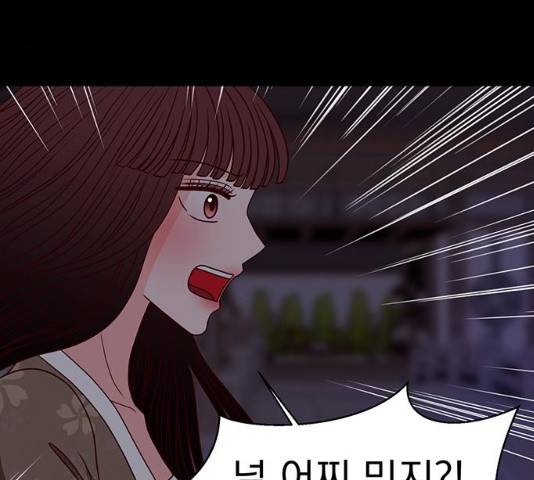 달의 요람 35화 18
