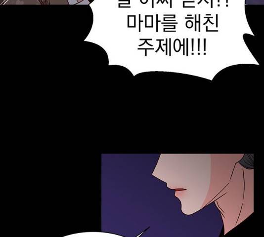 달의 요람 35화 19