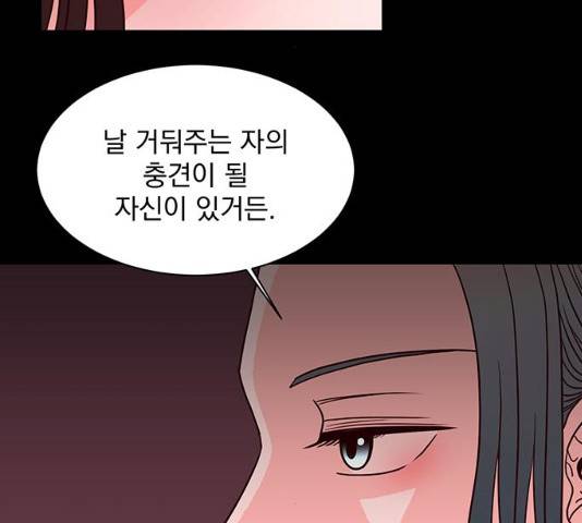 달의 요람 35화 22