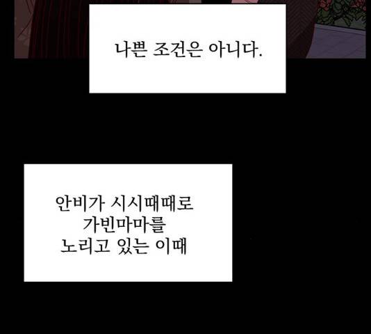 달의 요람 35화 25