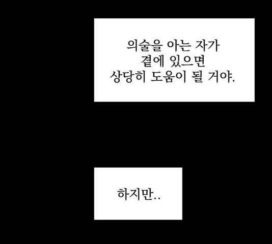 달의 요람 35화 26