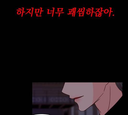 달의 요람 35화 28