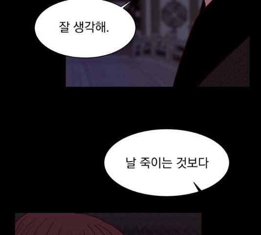 달의 요람 35화 29