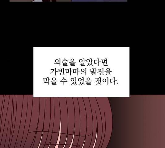 달의 요람 35화 31