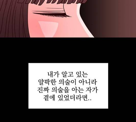 달의 요람 35화 32