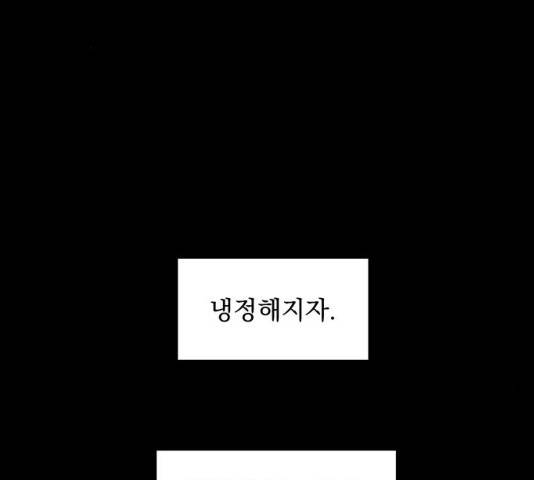 달의 요람 35화 33