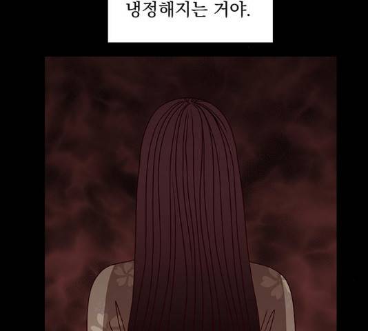달의 요람 35화 34