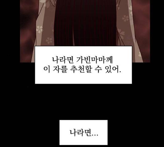 달의 요람 35화 35
