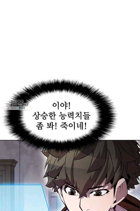 테이밍 마스터 59화 1