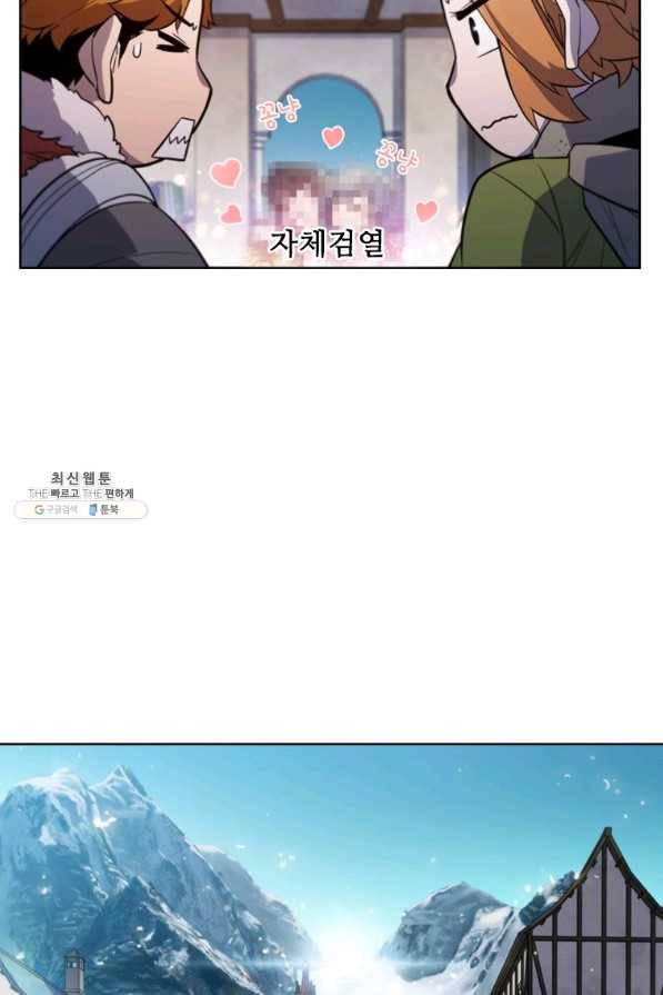 테이밍 마스터 59화 6