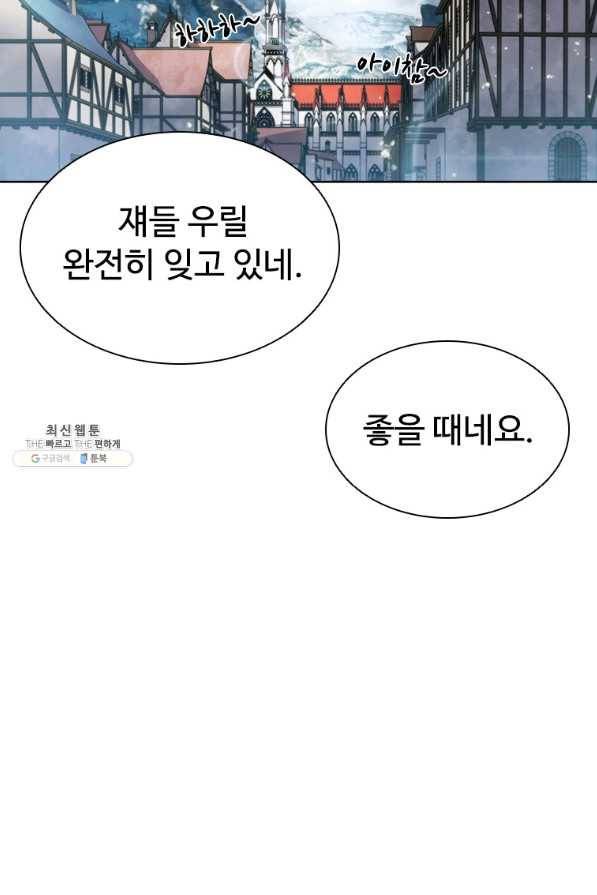 테이밍 마스터 59화 7