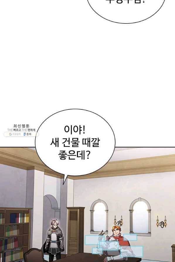 테이밍 마스터 59화 10