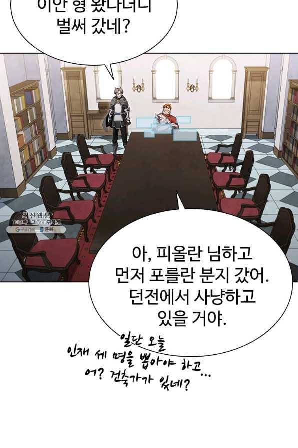 테이밍 마스터 59화 12