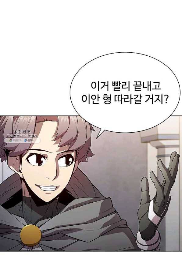 테이밍 마스터 59화 13