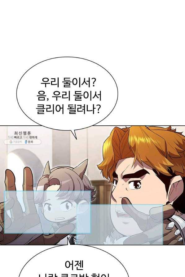테이밍 마스터 59화 14