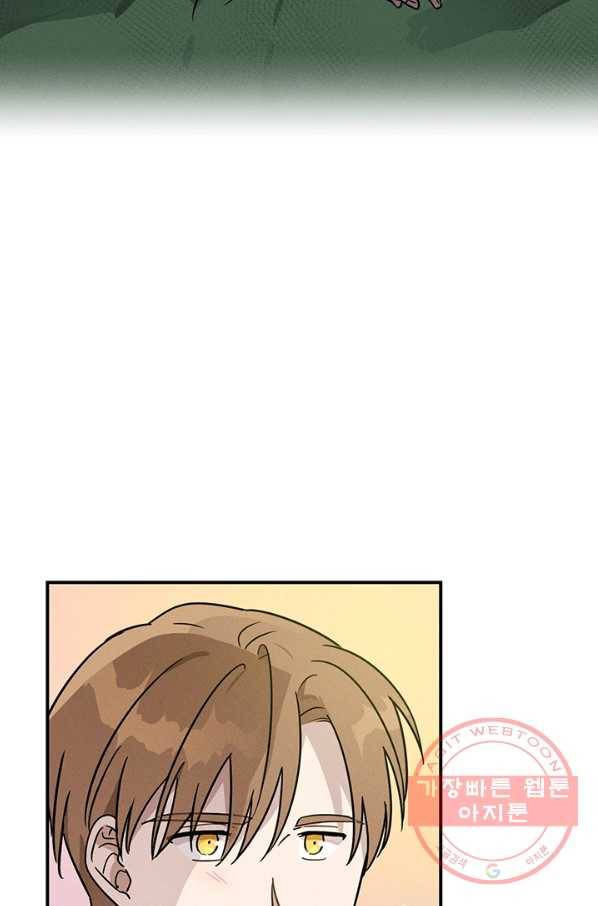 나의 칼립소 34화 4