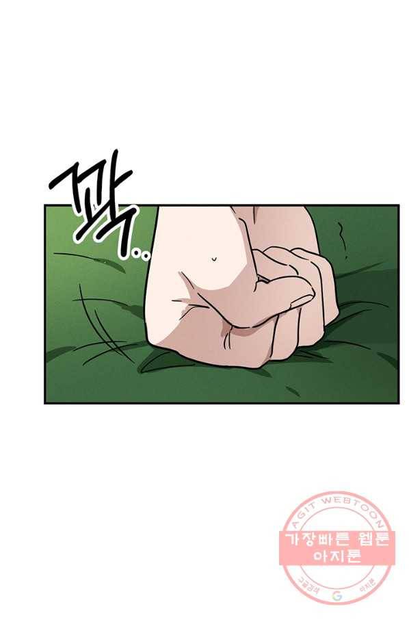 나의 칼립소 34화 7