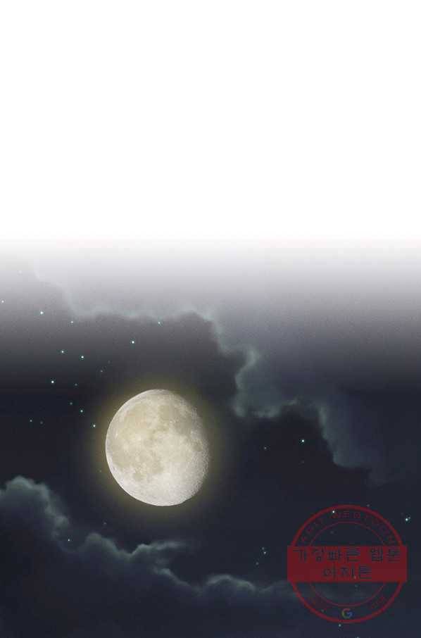나의 칼립소 34화 8