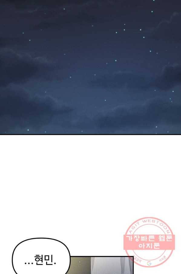 나의 칼립소 34화 9