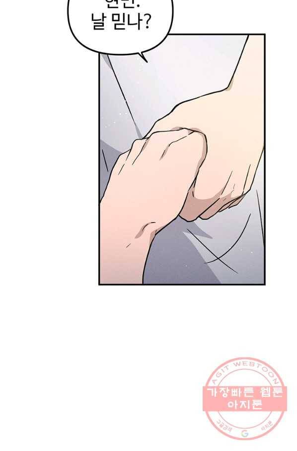 나의 칼립소 34화 14