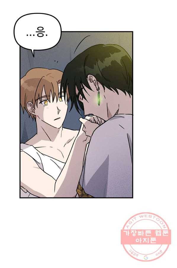 나의 칼립소 34화 15