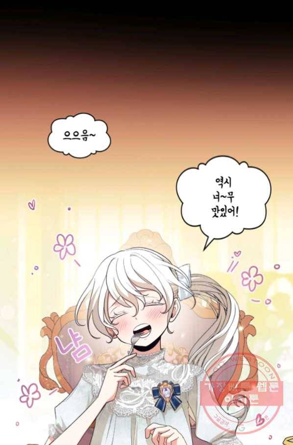이뤄질 수 없는 마녀의 소망 99화 2