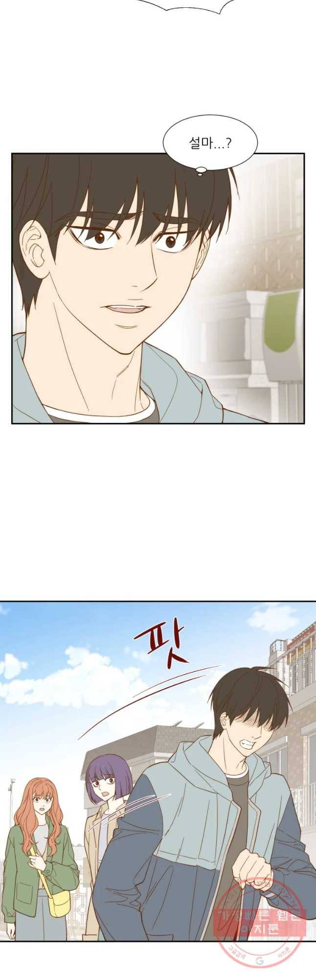 선택은 하나 24화 5