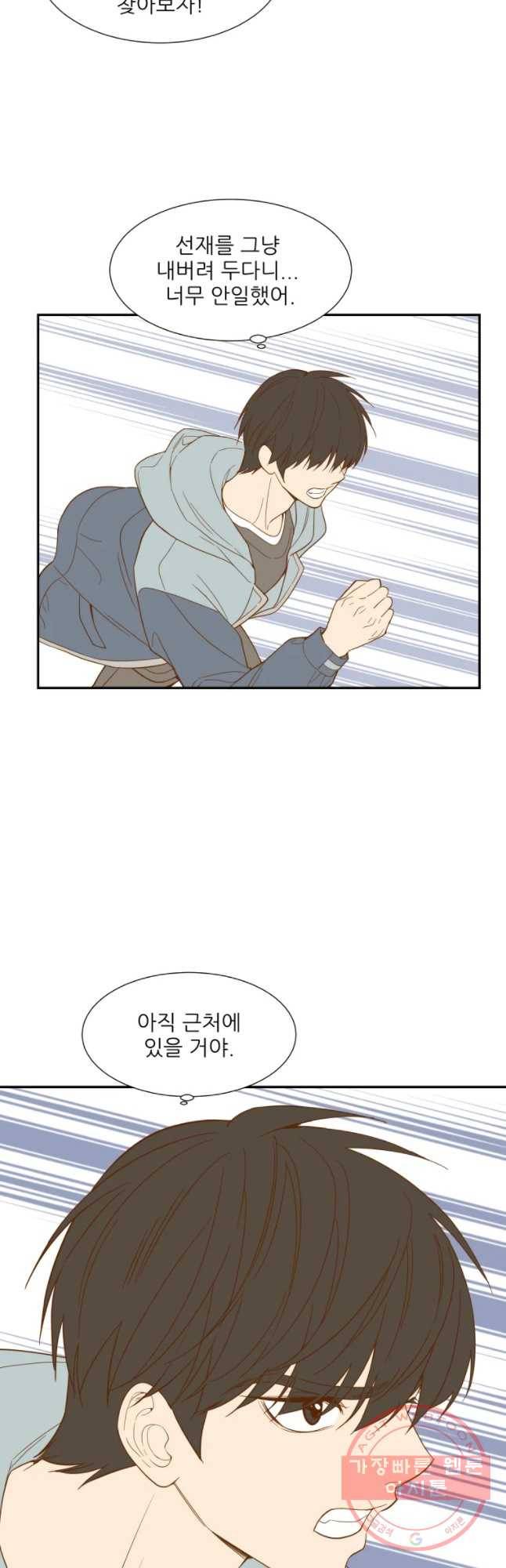 선택은 하나 24화 7
